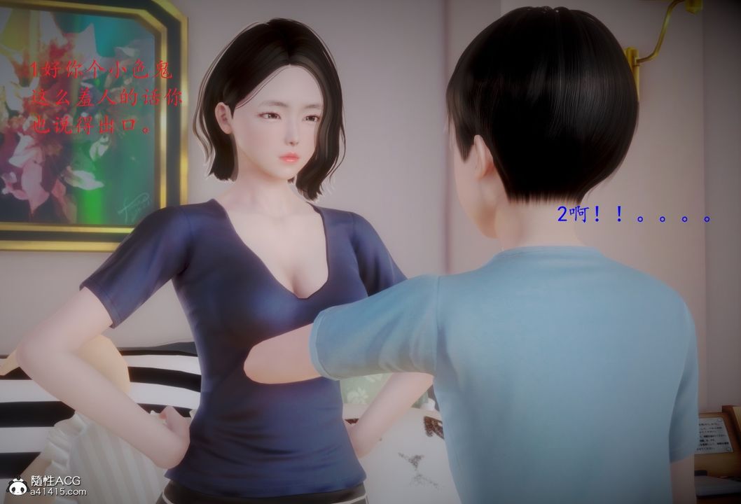 [3D]母子交欢第07话-最终话