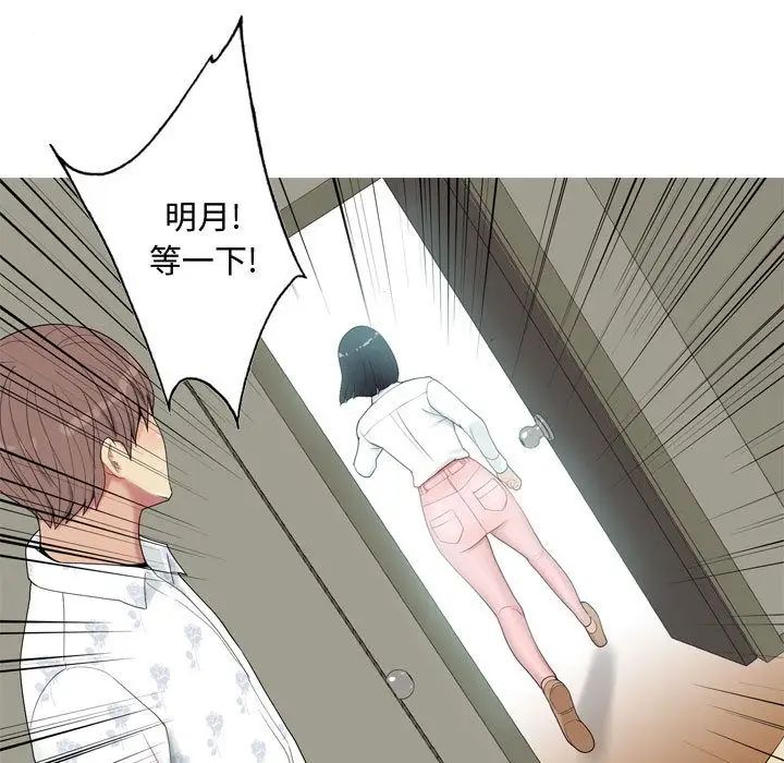 恋爱前奏曲：归来第3话