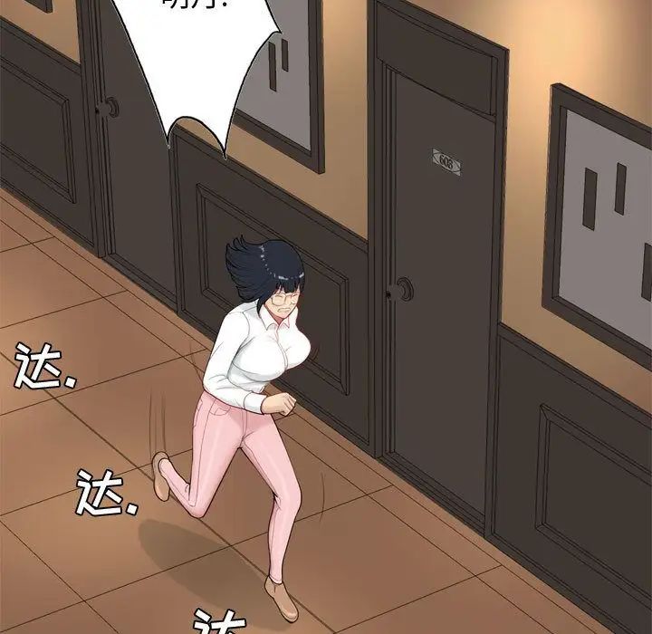 戀愛前奏曲：歸來第3話