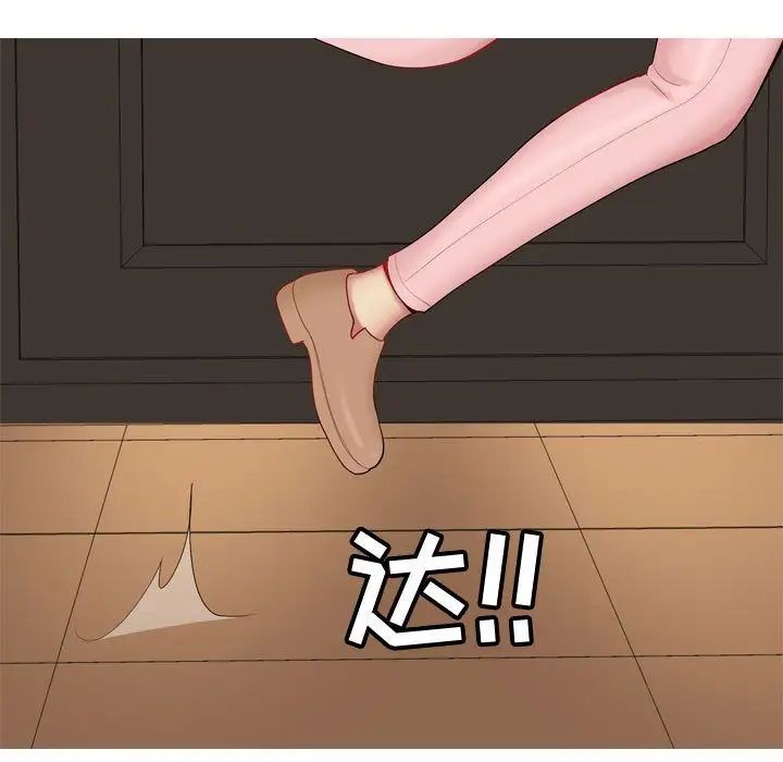 戀愛前奏曲：歸來第3話