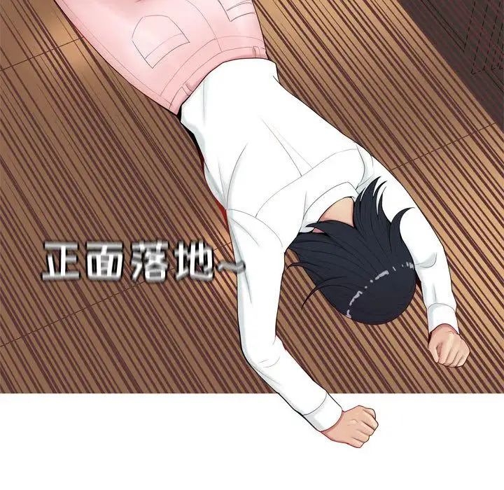 恋爱前奏曲：归来第3话