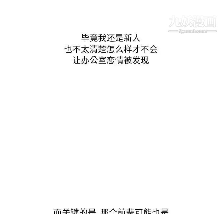 情事物語Original第6話