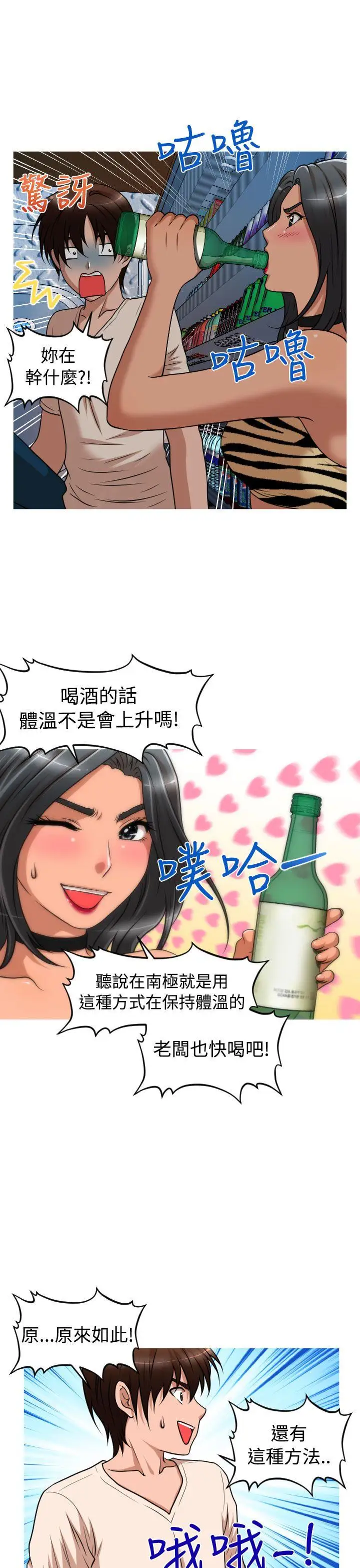 奇怪的超商第2季第6话