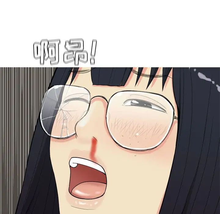 恋爱前奏曲：归来第3话