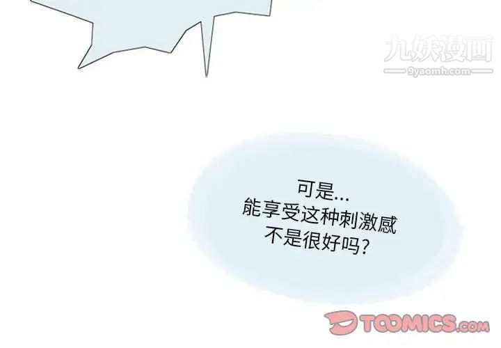 情事物语Original第7话