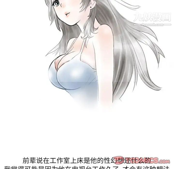 情事物语Original第7话