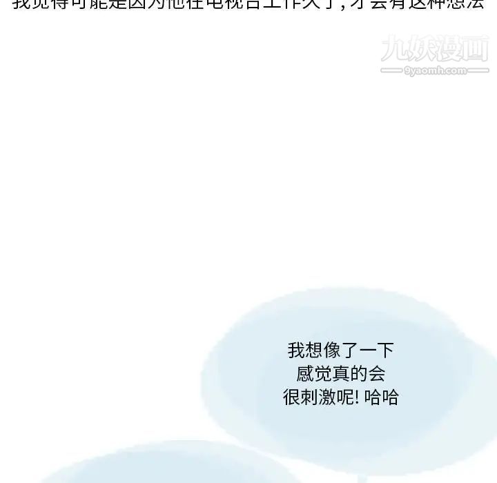 情事物语Original第7话