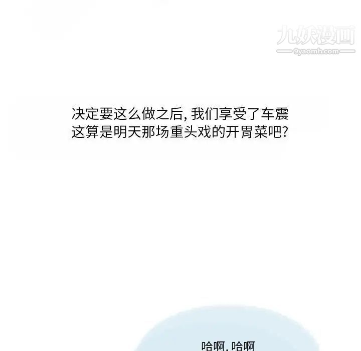 情事物语Original第7话