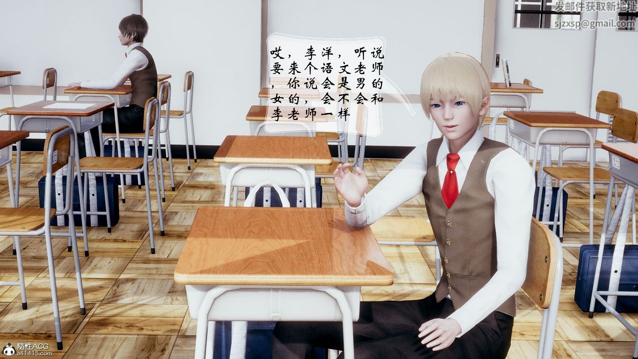 [3D]我的語文老師竟是臥底女警第01話