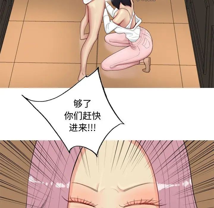 恋爱前奏曲：归来第3话