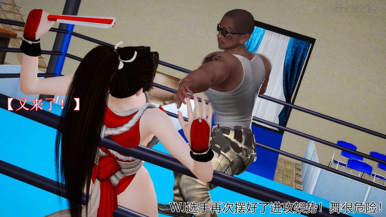 [3D]弱肉强食S1-S2番外篇X6番外篇-不知火舞受辱篇