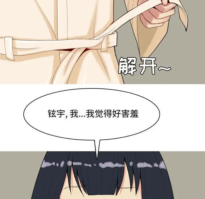 恋爱前奏曲:归来第3话