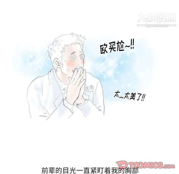 情事物语Original第7话