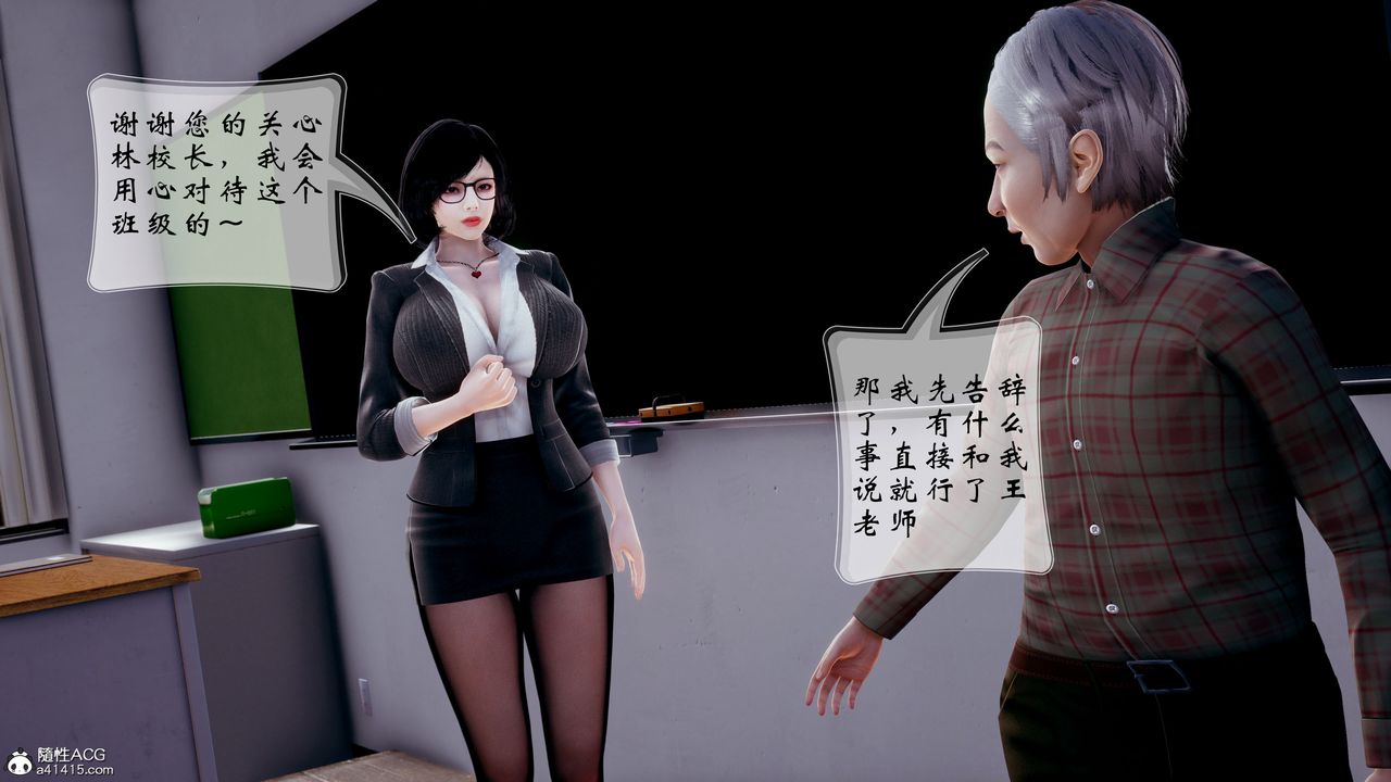 [3D]我的语文老师竟是卧底女警第01话
