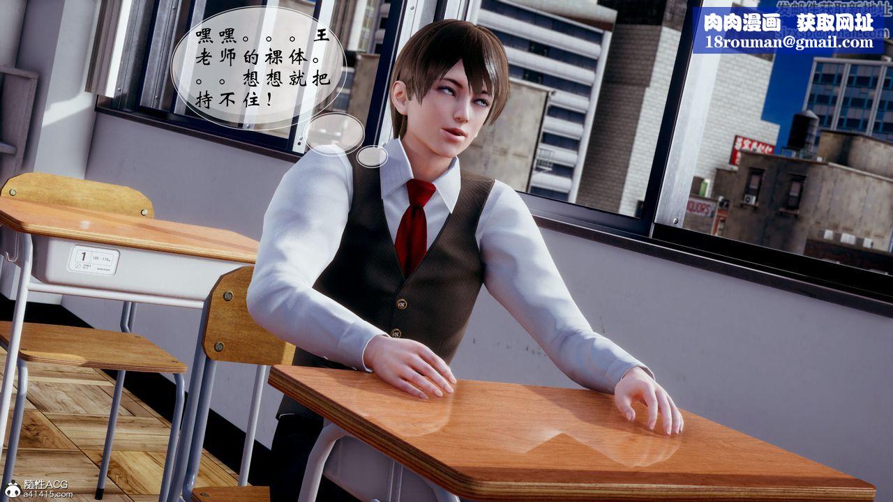 [3D]我的语文老师竟是卧底女警第01话