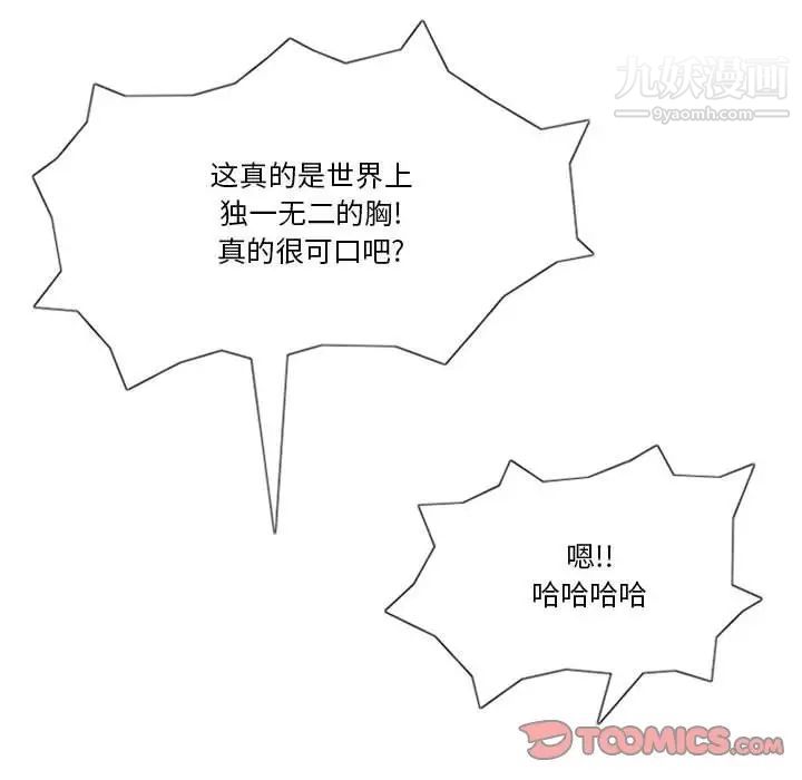 情事物语Original第7话