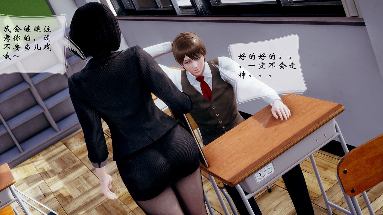 [3D]我的语文老师竟是卧底女警第01话