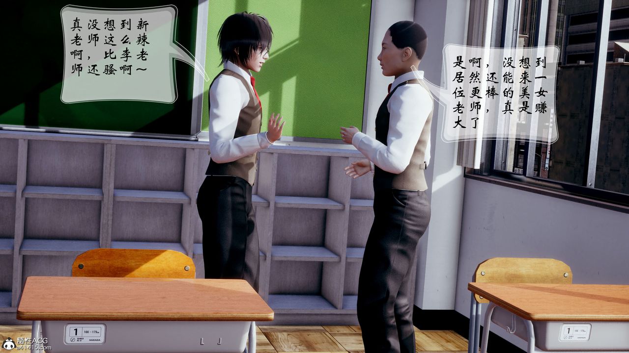 [3D]我的語文老師竟是臥底女警第01話