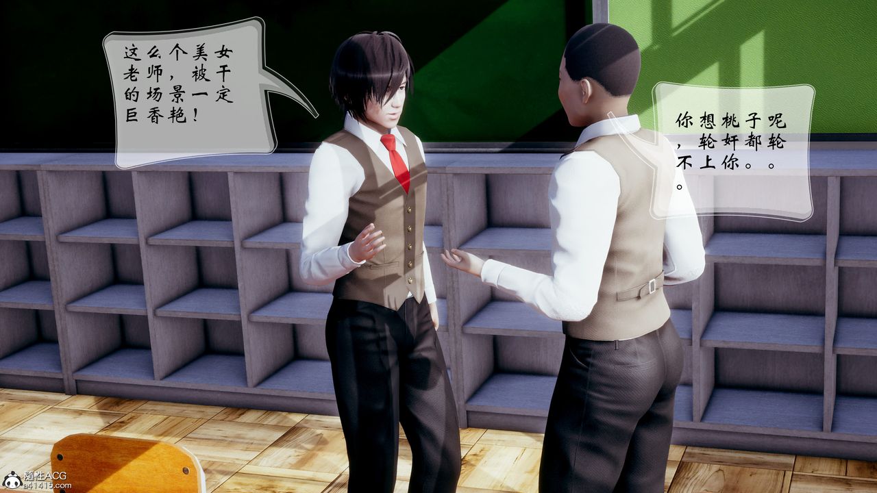 [3D]我的語文老師竟是臥底女警第01話