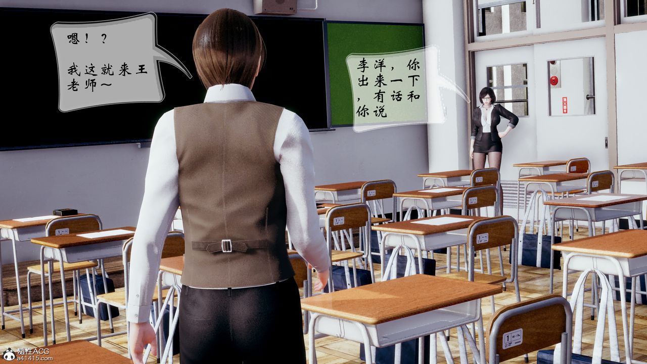 [3D]我的语文老师竟是卧底女警第01话