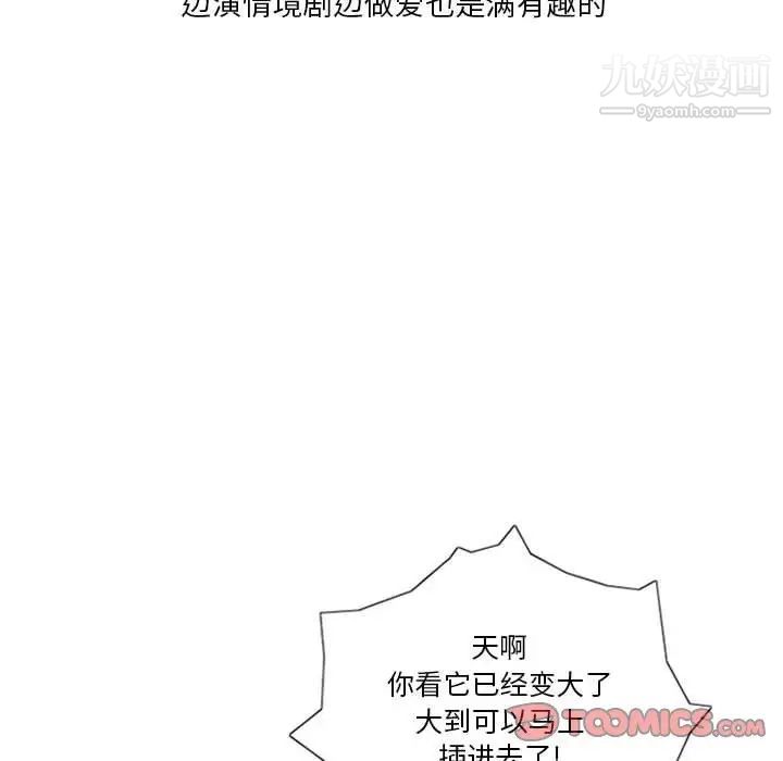 情事物语Original第7话