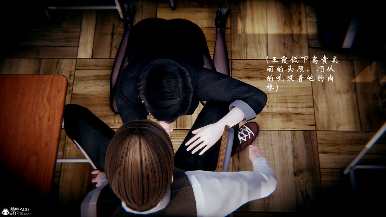 [3D]我的语文老师竟是卧底女警第01话