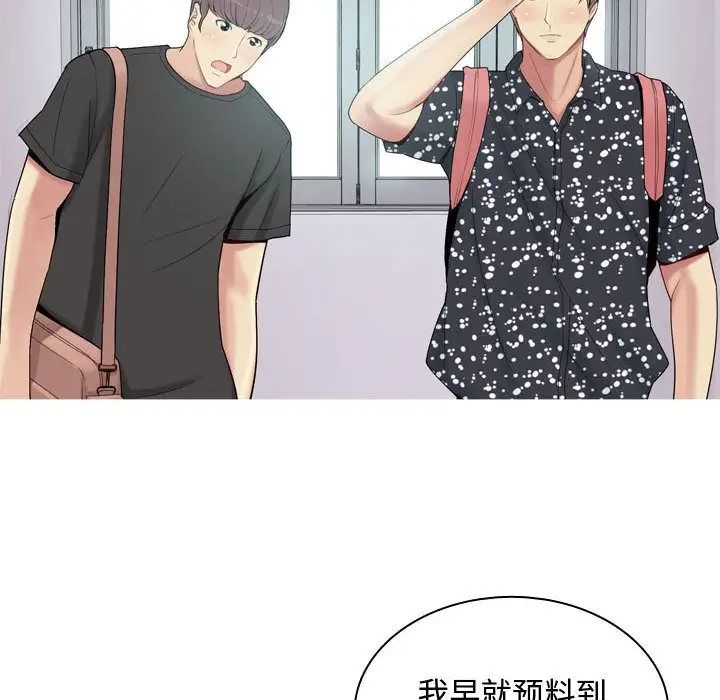 恋爱前奏曲:归来第4话