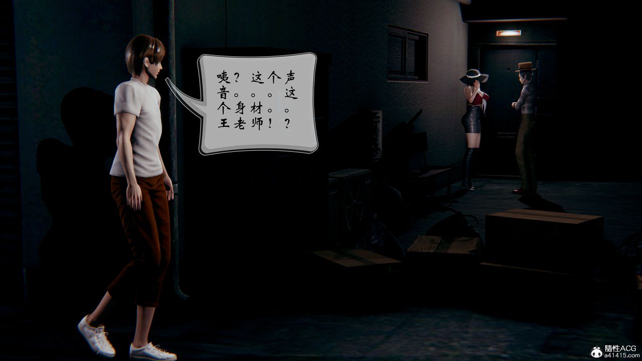 [3D]我的語文老師竟是臥底女警第01話