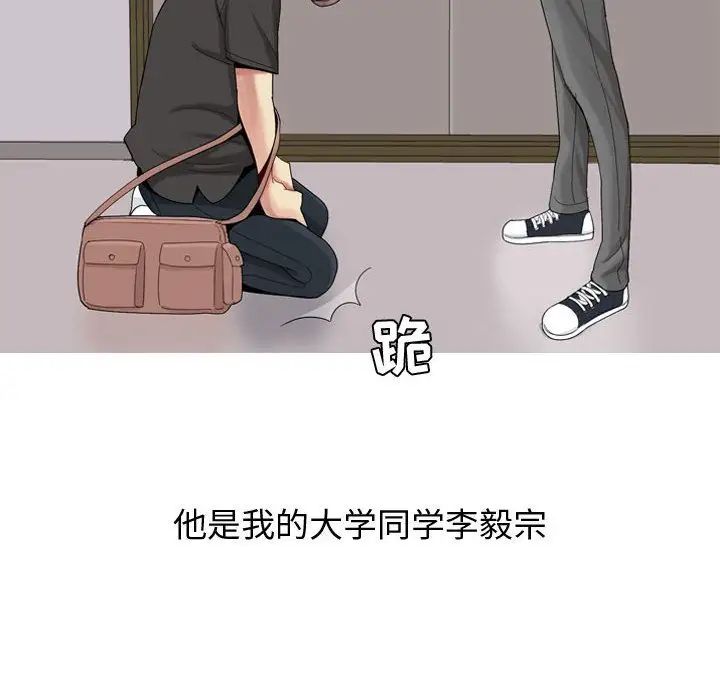 恋爱前奏曲:归来第4话