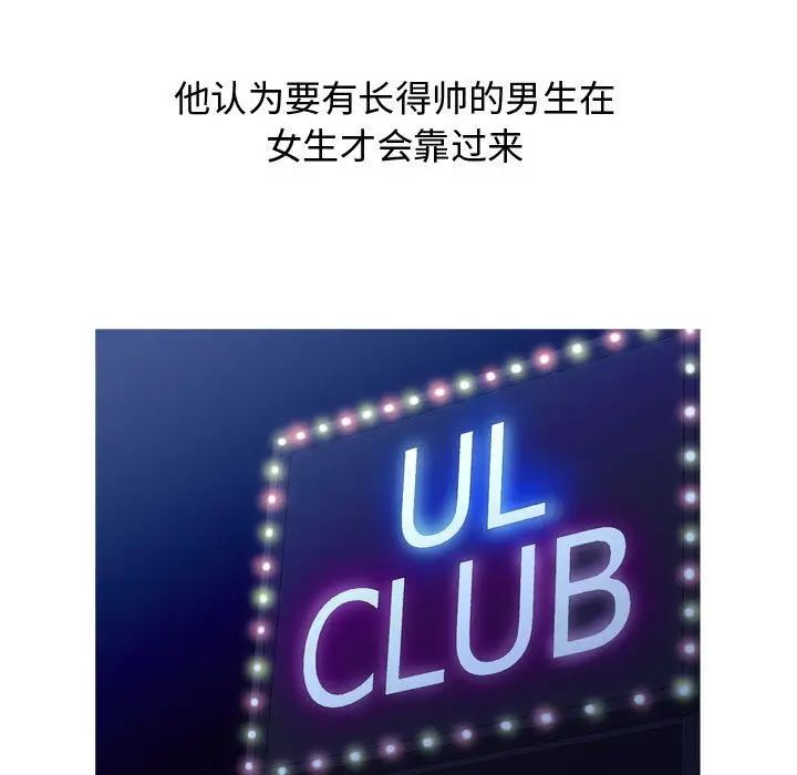 恋爱前奏曲:归来第4话