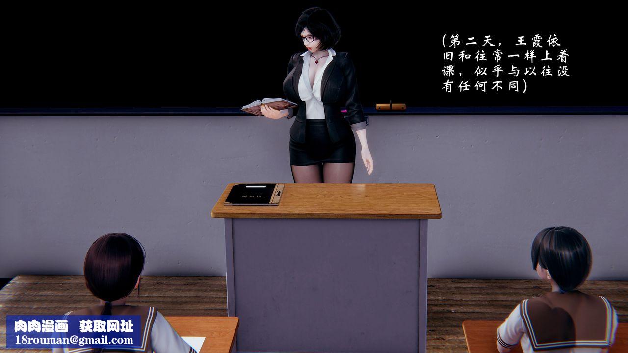 [3D]我的语文老师竟是卧底女警第01话