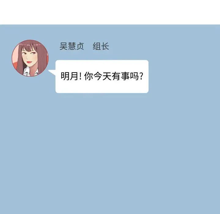 恋爱前奏曲：归来第4话