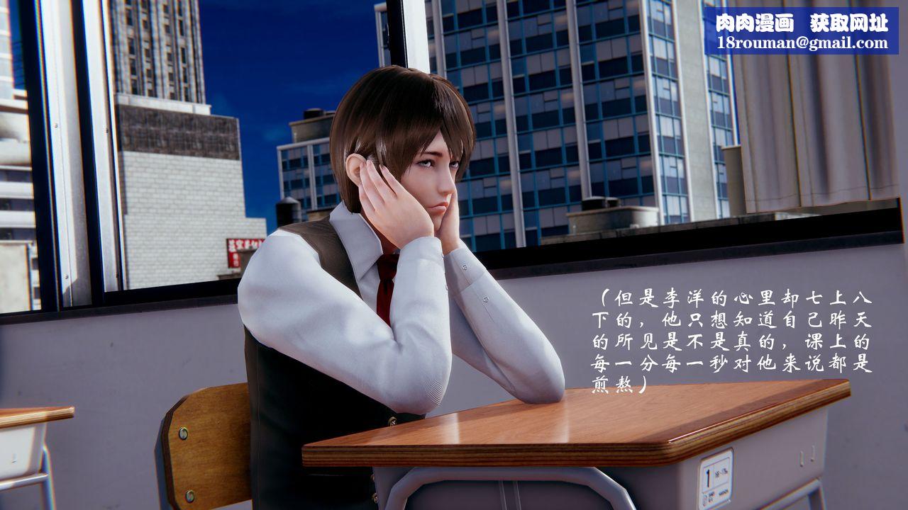 [3D]我的语文老师竟是卧底女警第02话