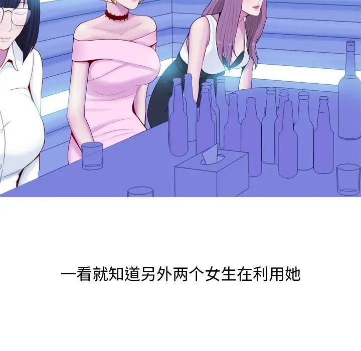 恋爱前奏曲:归来第4话