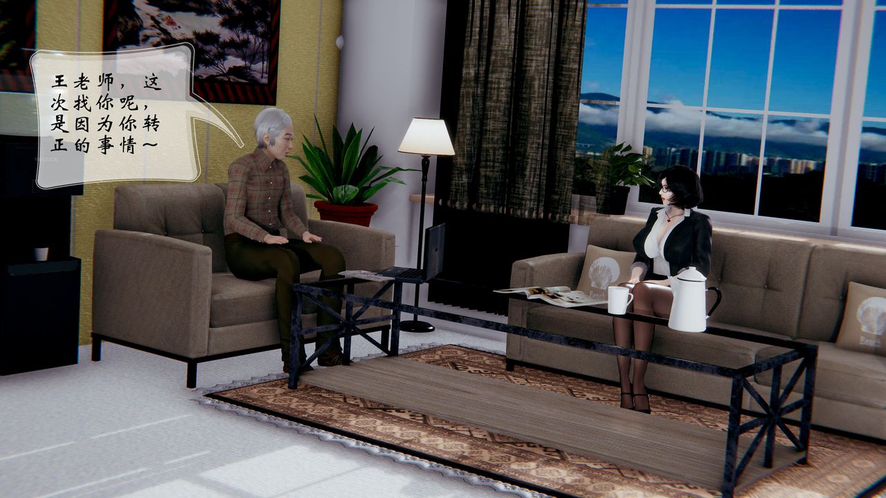 [3D]我的语文老师竟是卧底女警第02话