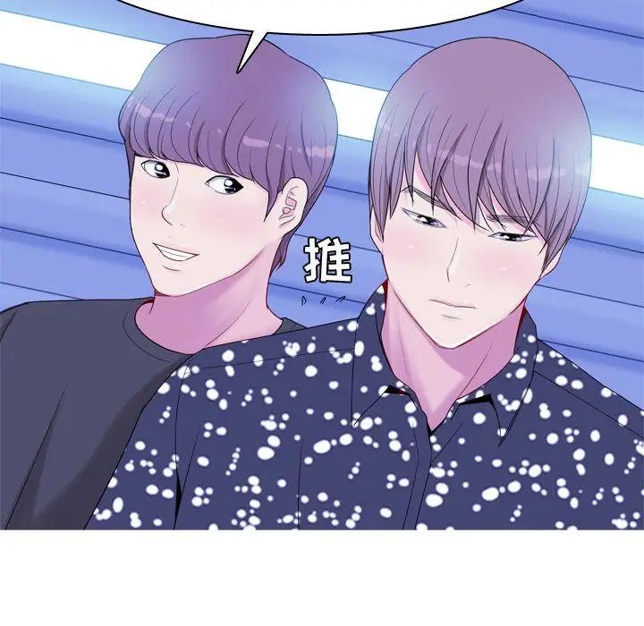 恋爱前奏曲:归来第4话