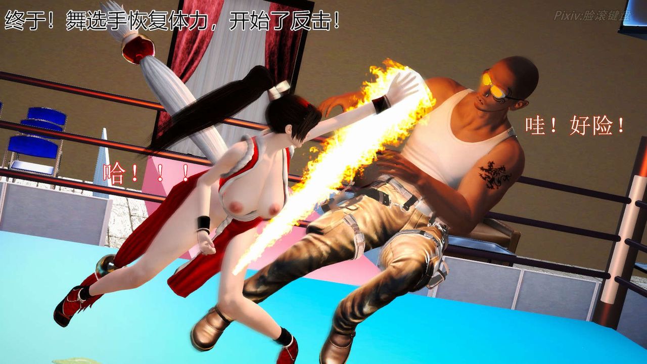 [3D]弱肉强食S1-S2番外篇X6番外篇-不知火舞受辱篇