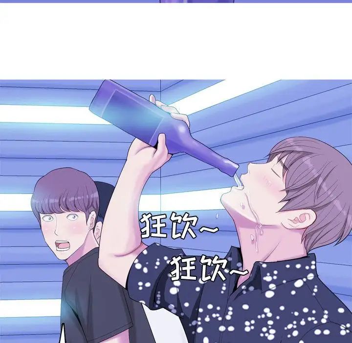 恋爱前奏曲：归来第4话