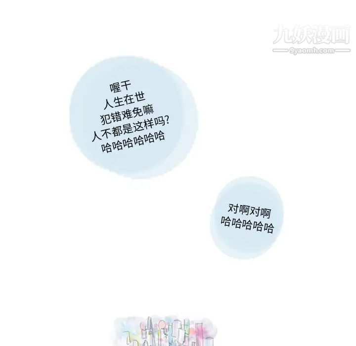 情事物语Original第8话