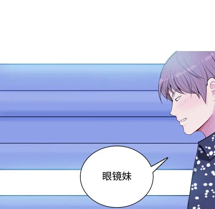 恋爱前奏曲:归来第4话