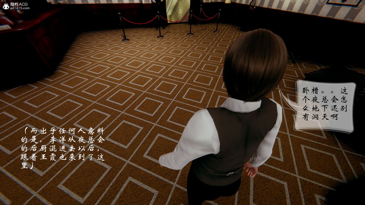 [3D]我的語文老師竟是臥底女警第02話