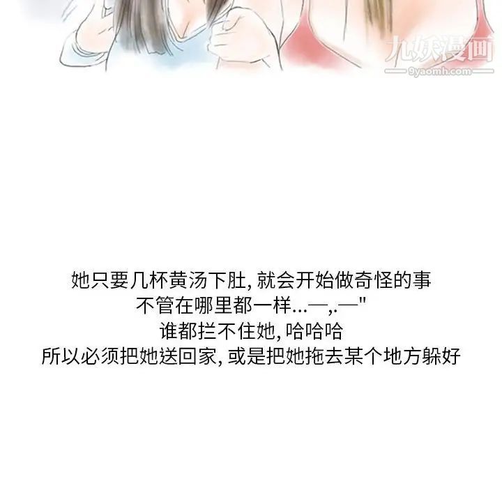 情事物语Original第8话