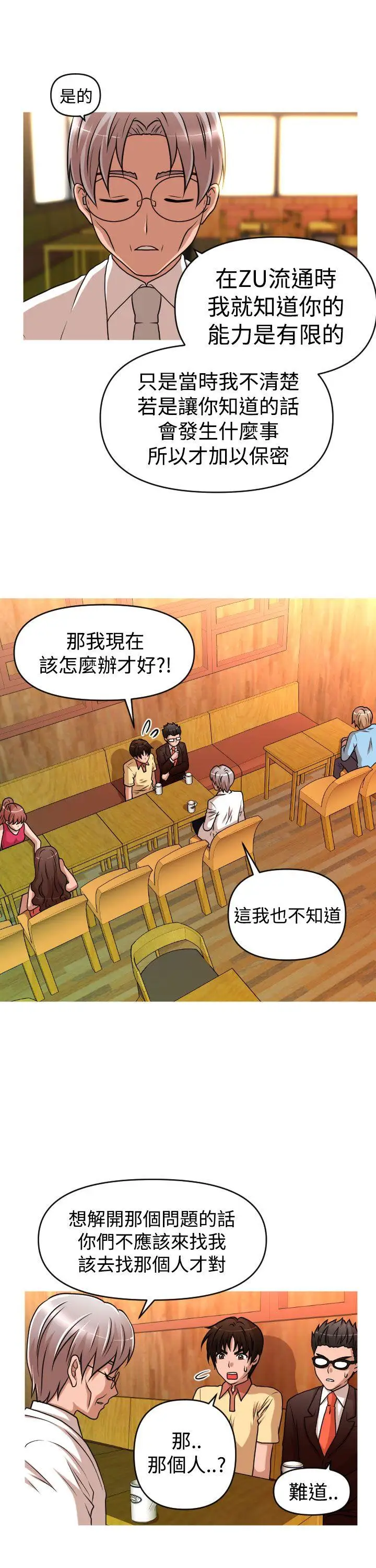 奇怪的超商第2季第9话