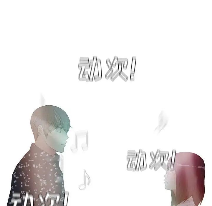 戀愛前奏曲：歸來第4話