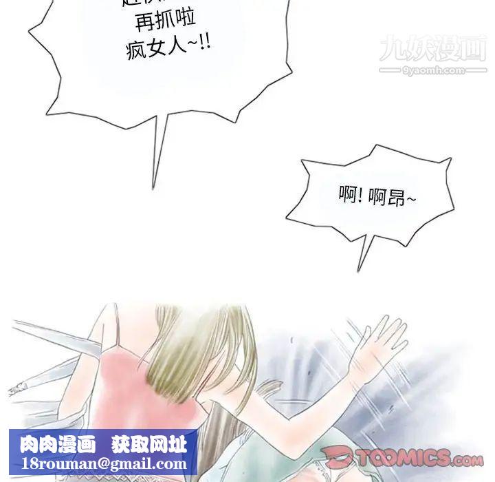 情事物語Original第8話