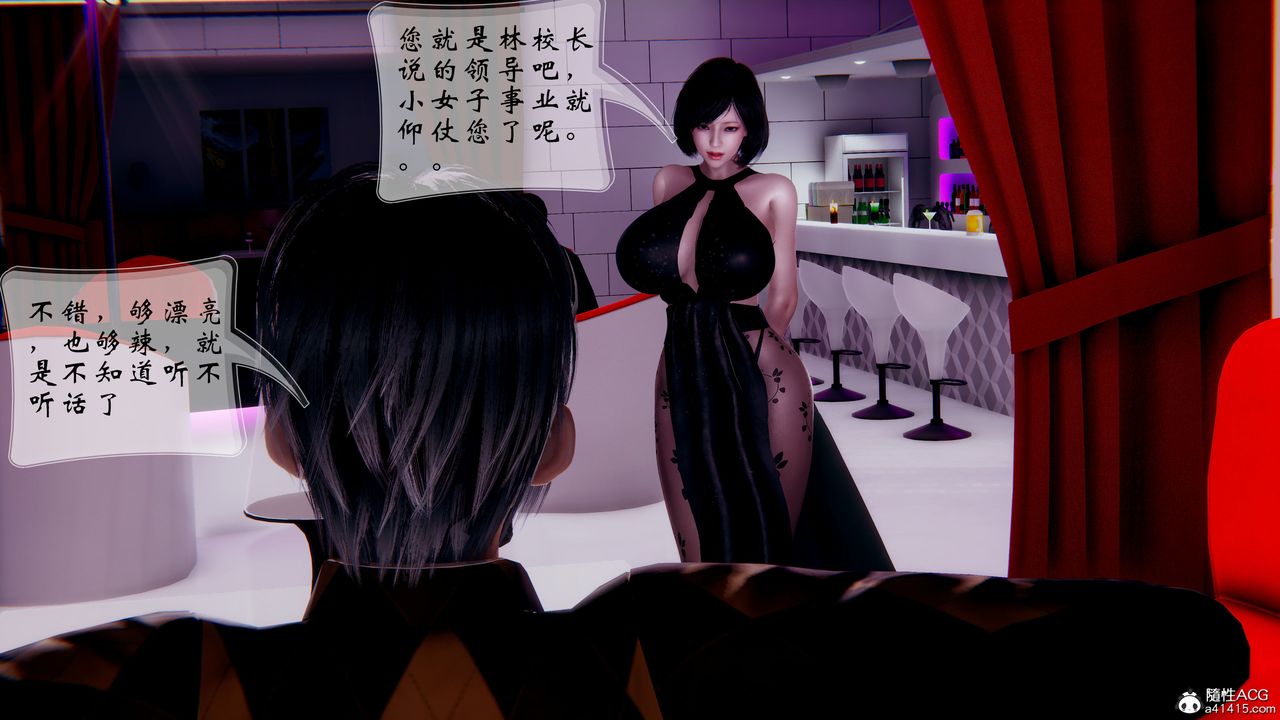 [3D]我的语文老师竟是卧底女警第02话