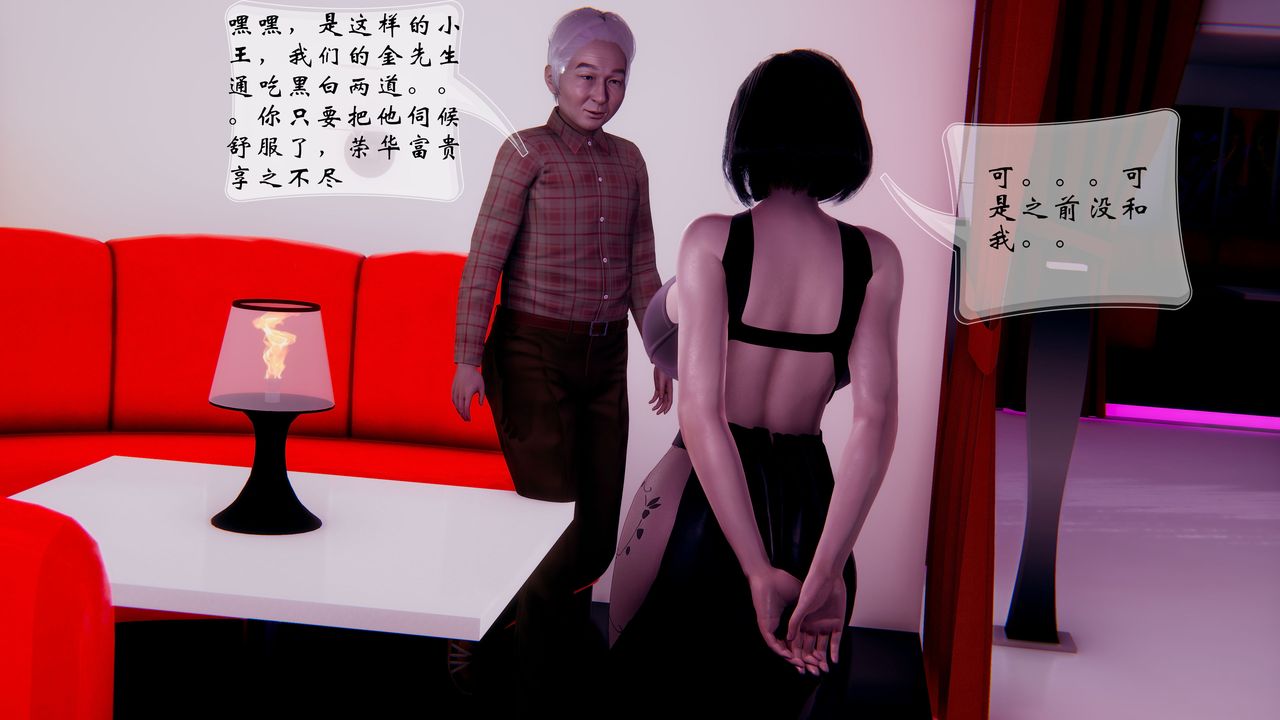 [3D]我的语文老师竟是卧底女警第02话