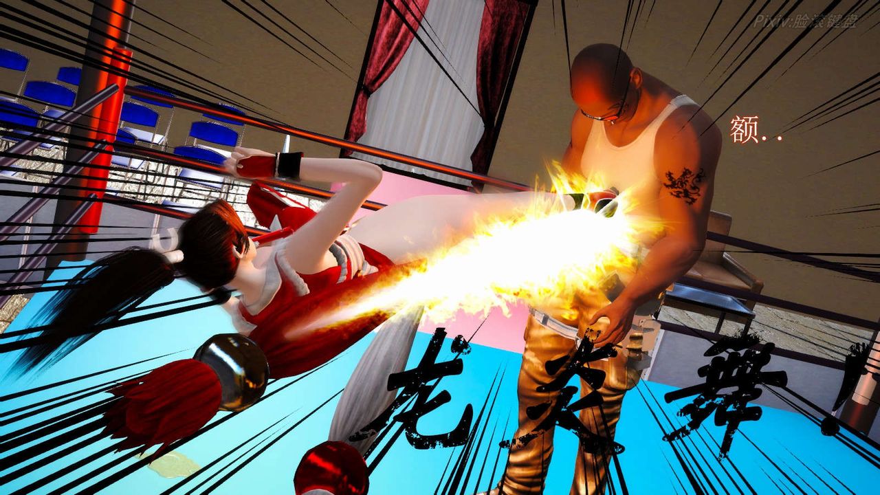 [3D]弱肉强食S1-S2番外篇X6番外篇-不知火舞受辱篇