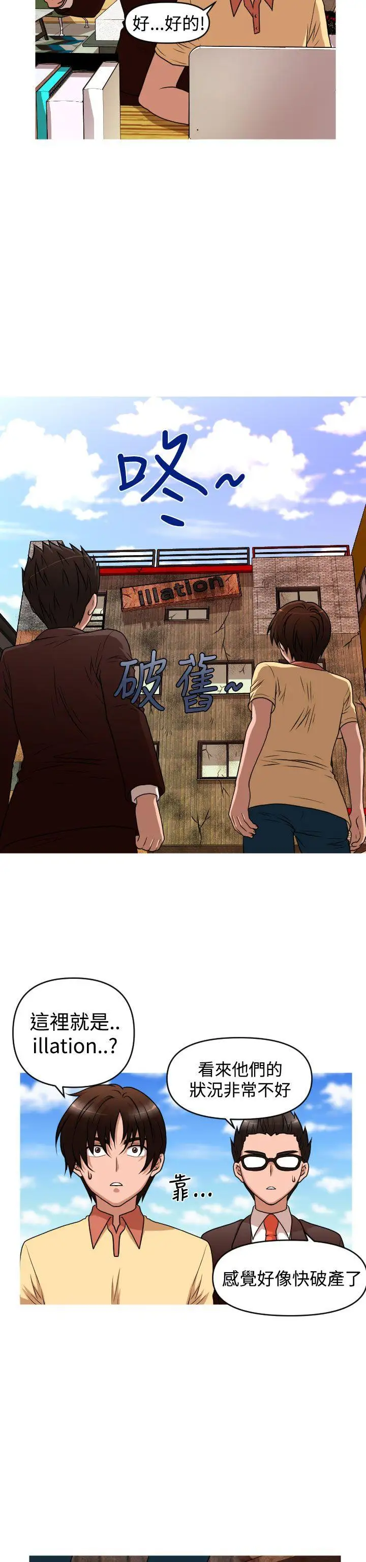 奇怪的超商第2季第9话