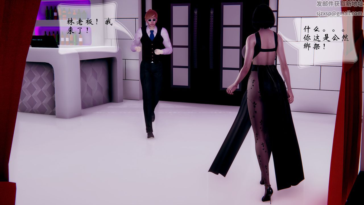 [3D]我的语文老师竟是卧底女警第02话